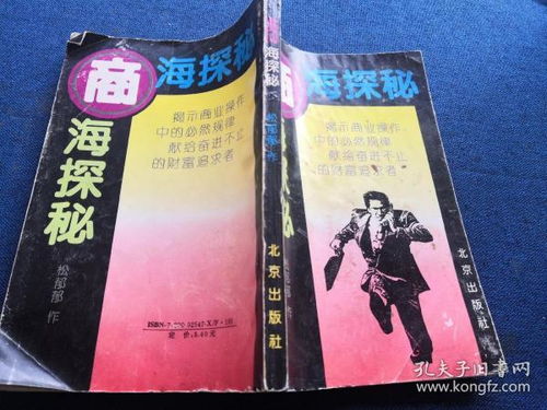 (商海风云小说最新章节)商海风云全文免费阅读：探索商业世界的激情与挑战