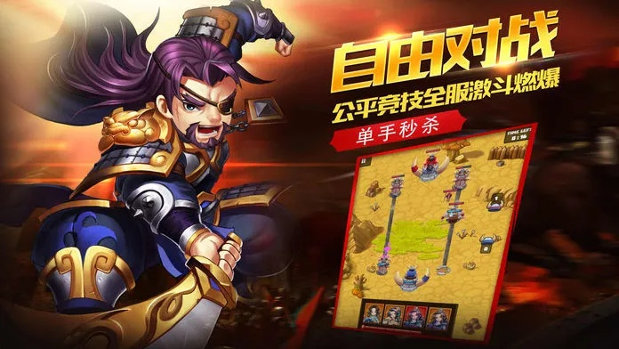 (塔防无双三国策略单机版)三国时代的塔防无双之战,打造经典微信小游戏体验