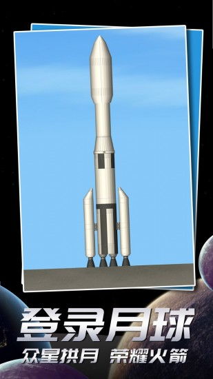 (航天模拟器1.0完整版)探索宇宙之谜,体验航天模拟器手机版的奇妙世界 (航天模拟器1.0完整版)探索宇宙之谜,体验航天模拟器手机版的奇妙世界