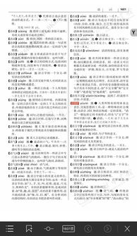 (现代汉语词典下载 pdf)免费下载现代汉语词典pdf,全面详尽的中文词典资源供您查阅 (现代汉语词典下载 pdf)免费下载现代汉语词典pdf,全面详尽的中文词典资源供您查阅