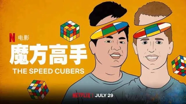(飞天魔术教学)免费观看飞天魔方动画片,绝对精彩不容错过! (飞天魔术教学)免费观看飞天魔方动画片,绝对精彩不容错过!