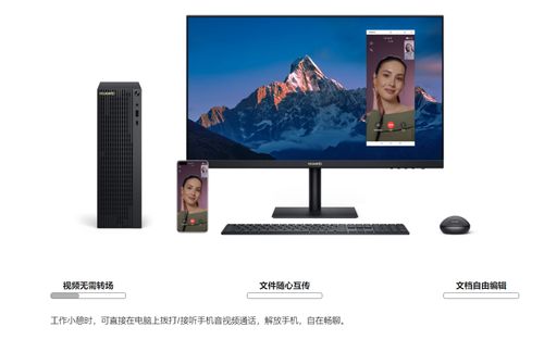 (华为电脑一体机价格及图片)华为全新科技突破:电脑电视一体机,引领家庭娱乐新潮流