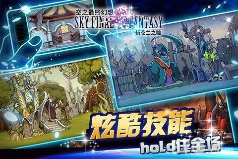 全民打怪兽国际服叫什么?探索全球独特战斗体验和多样化环境!