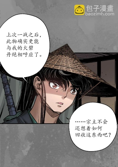 (藏锋行漫画原著叫什么)探讨《藏锋行》漫画原著的故事背景和作者信息 (藏锋行漫画原著叫什么)探讨《藏锋行》漫画原著的故事背景和作者信息
