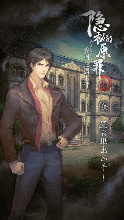 (隐秘的原罪1又是一对情侣)揭秘隐秘的原罪：一个不为人知的情侣之间的禁忌爱情故事