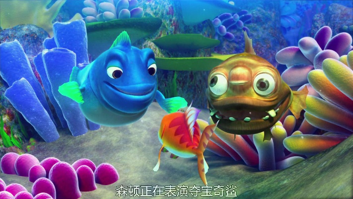 跳跳鱼世界第1季:独特的海洋生态环境探索,挑战孩子们的观察力与想象力
