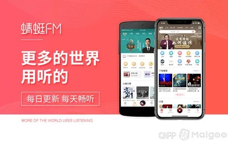 (蜻蜓fm百度百科)蜻蜓FM官方免费版:为您提供丰富的音乐与广播资源