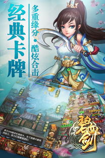 墨剑江湖攻略大全图文:玩转江湖,畅游武侠世界,助你快速掌握游戏技巧与攻略 墨剑江湖攻略大全图文:玩转江湖,畅游武侠世界,助你快速掌握游戏技巧与攻略