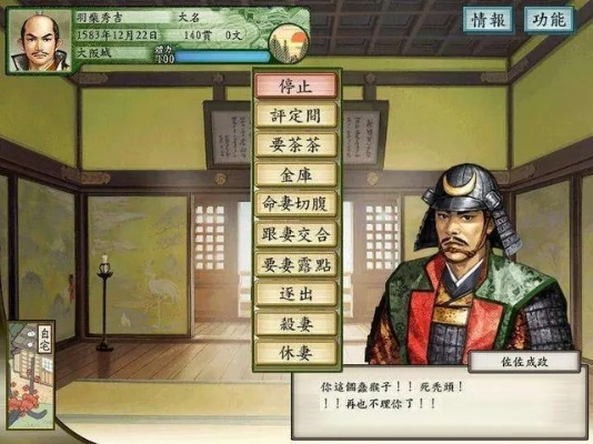 太阁立志传3:探秘明清时期的政治权谋与商业经营,揭秘游戏中的历史背景与人物命运 太阁立志传3:探秘明清时期的政治权谋与商业经营,揭秘游戏中的历史背景与人物命运