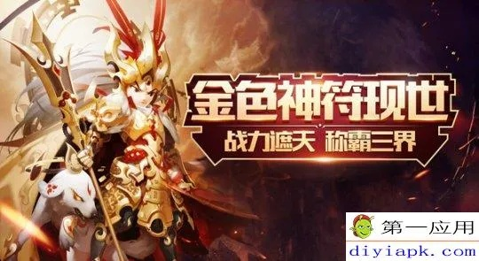 (少年西游记金色神将)少年西游记天金神将3:探秘三界之旅,开启奇幻冒险新篇章