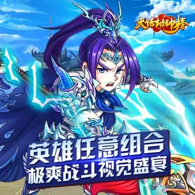 (大话封神榜平民攻略)深度解读:大话封神榜最佳阵容推荐及战斗策略分析