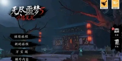 无尽噩梦5怨灵咒(辅助菜单): 探索恐怖世界,解锁神秘禁忌,挑战史诗级恶灵力量