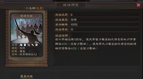 (三国志战略版董卓藤甲队阵容强吗董卓藤甲队阵容)董卓藤甲盾最强阵容揭秘:如何打造无敌防御队伍?