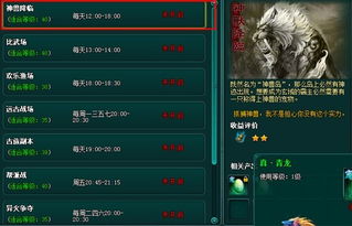 (仙宠物语合成公式)仙宠物语攻略:提升技能等级,打造最强战队!