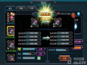 (仙宠物语合成公式)仙宠物语攻略:提升技能等级,打造最强战队! (仙宠物语合成公式)仙宠物语攻略:提升技能等级,打造最强战队!