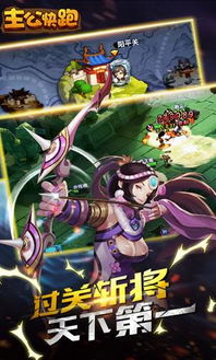 主公快跑三国:面对危机,主公赶紧快跑!三国乱世求生存,谁能逃过劫难?