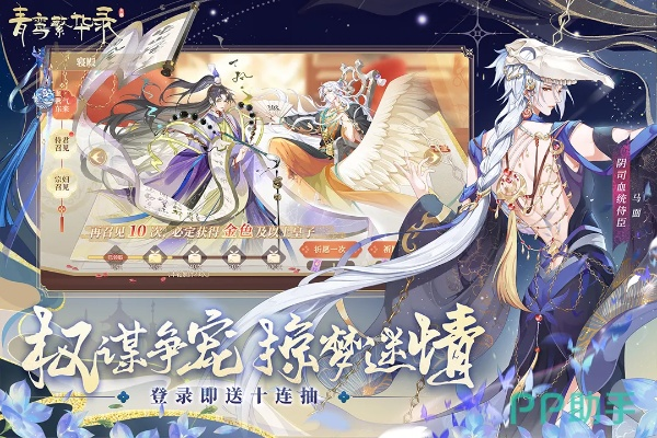(青鸾繁华录介绍)了解青鸾繁华录是什么游戏?探究这款游戏的玩法和魅力 (青鸾繁华录介绍)了解青鸾繁华录是什么游戏?探究这款游戏的玩法和魅力