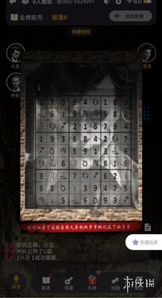 (百变剧本杀金蝉脱壳解密州长)百变金蝉脱壳答案州长妙计多端,智慧过人尽展风采 (百变剧本杀金蝉脱壳解密州长)百变金蝉脱壳答案州长妙计多端,智慧过人尽展风采