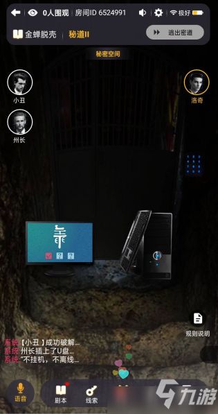 (百变剧本杀金蝉脱壳解密州长)百变金蝉脱壳答案州长妙计多端,智慧过人尽展风采 (百变剧本杀金蝉脱壳解密州长)百变金蝉脱壳答案州长妙计多端,智慧过人尽展风采