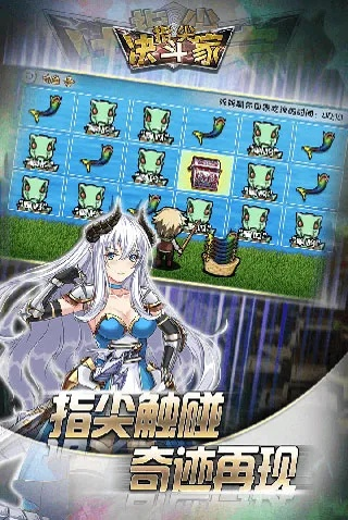 游戏就在指尖!体验全新打斗挑战,指尖决斗家0.1折版本带你领略真实对战乐趣 游戏就在指尖!体验全新打斗挑战,指尖决斗家0.1折版本带你领略真实对战乐趣