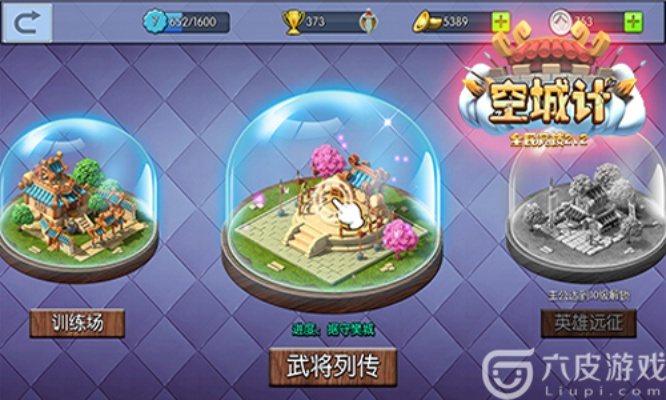 探讨游戏策略秘籍:《三国之空城计》激活码解锁方法与使用攻略深度分析 探讨游戏策略秘籍:《三国之空城计》激活码解锁方法与使用攻略深度分析