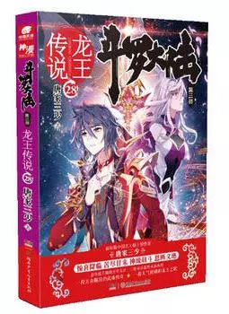 (斗罗大陆2小说免费读全文阅读无广告)斗罗大陆2小说免费阅读,尽在网络平台,尽享阅读乐趣