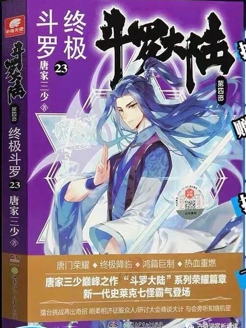 (斗罗大陆2小说免费读全文阅读无广告)斗罗大陆2小说免费阅读,尽在网络平台,尽享阅读乐趣 (斗罗大陆2小说免费读全文阅读无广告)斗罗大陆2小说免费阅读,尽在网络平台,尽享阅读乐趣