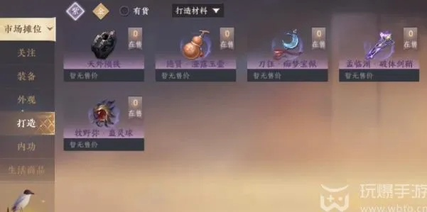 (逆水寒怎么交易)探讨逆水寒手游交易:玩家如何通过合理操作提高交易收益 (逆水寒怎么交易)探讨逆水寒手游交易:玩家如何通过合理操作提高交易收益
