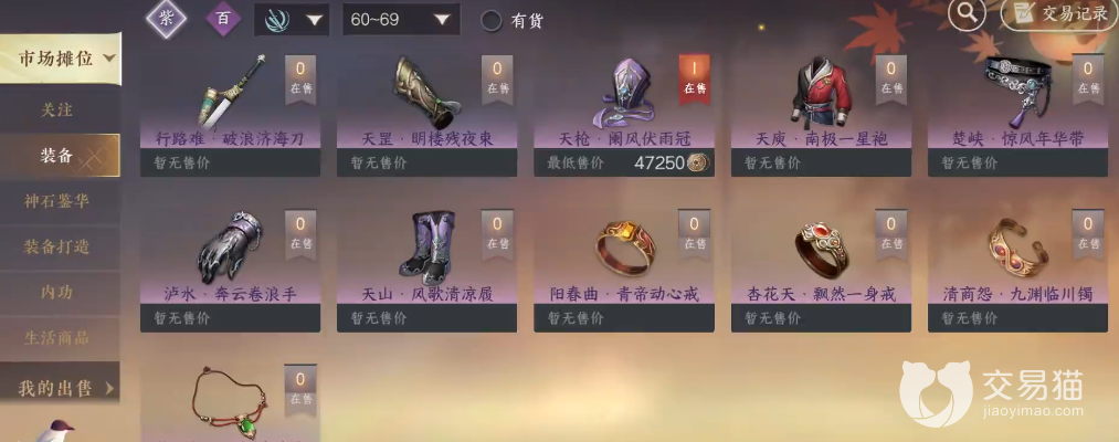 (逆水寒怎么交易)探讨逆水寒手游交易:玩家如何通过合理操作提高交易收益 (逆水寒怎么交易)探讨逆水寒手游交易:玩家如何通过合理操作提高交易收益