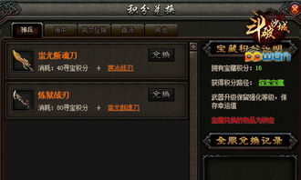(寻将记gm装备代码)寻将Online:探索最佳武功搭配策略,助你在游戏中制霸全场! (寻将记gm装备代码)寻将Online:探索最佳武功搭配策略,助你在游戏中制霸全场!