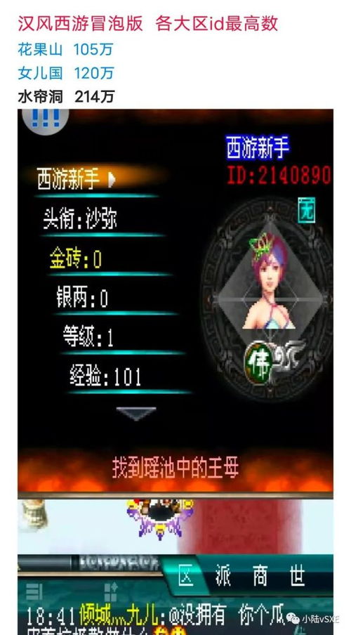 (汉风西游最新官方正版账号免费)探索汉风西游私人服:沉浸式体验古风世界的奇幻之旅