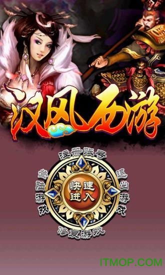 (汉风西游最新官方正版账号免费)探索汉风西游私人服:沉浸式体验古风世界的奇幻之旅 (汉风西游最新官方正版账号免费)探索汉风西游私人服:沉浸式体验古风世界的奇幻之旅