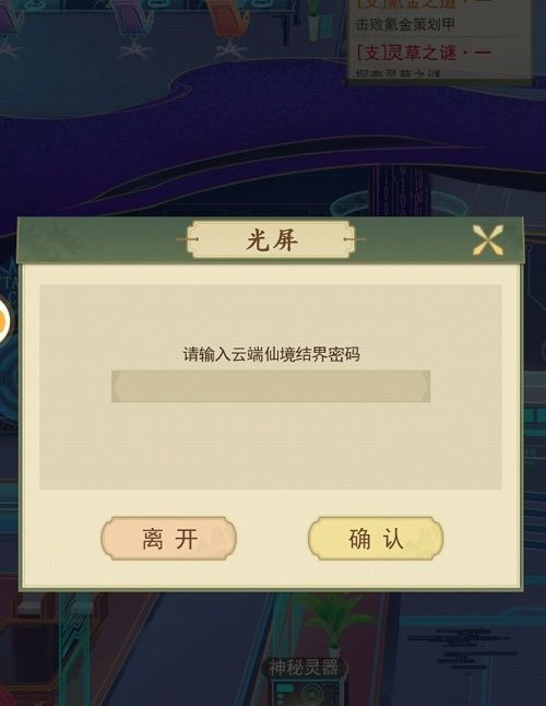 (云端问仙仙之后的境界)云端问仙成仙后是什么境界?探讨仙境之谜