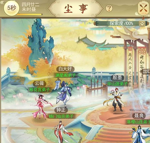 (云端问仙仙之后的境界)云端问仙成仙后是什么境界?探讨仙境之谜 (云端问仙仙之后的境界)云端问仙成仙后是什么境界?探讨仙境之谜