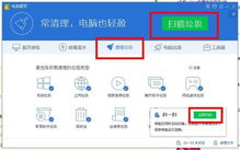 (电脑清理垃圾的软件十大排名)最佳清理电脑垃圾的软件推荐:让你的电脑焕然一新更流畅