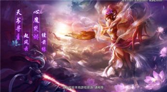 (诛仙二(诛仙2)全集)诛仙2免费下载全新版本,畅享不一样的修仙之旅