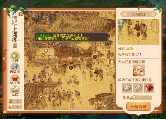 上河图手游攻略全解析:不同角色技能用法详解与养成指南,助你快速提升实力驰骋游戏世界 上河图手游攻略全解析:不同角色技能用法详解与养成指南,助你快速提升实力驰骋游戏世界