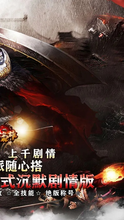 (传奇乱世征战师英豪)绝世枭雄,征战乱世传奇手游震撼上线