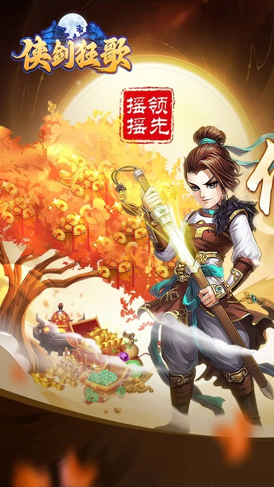 (狂侠吟歌曲)侠剑狂歌激活码获取秘籍:让你畅享游戏乐趣的必备指南 (狂侠吟歌曲)侠剑狂歌激活码获取秘籍:让你畅享游戏乐趣的必备指南