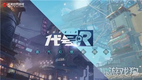 (代号世界cg)代号世界游戏实机画面曝光:跃然纸上,引发全球玩家狂热期待 (代号世界cg)代号世界游戏实机画面曝光:跃然纸上,引发全球玩家狂热期待