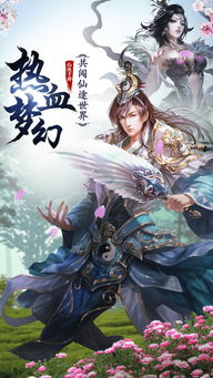 (御剑仙尘手游官方网站)624手游御剑红尘:探索仙侠世界,畅享江湖风云 (御剑仙尘手游官方网站)624手游御剑红尘:探索仙侠世界,畅享江湖风云