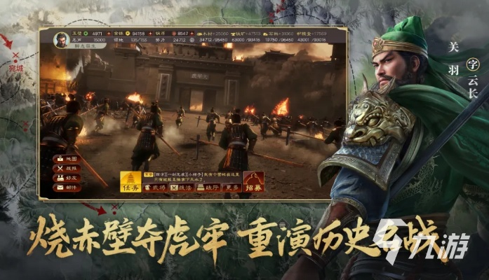 三国群英志手游正式版上线啦!快来体验最真实的三国战争乐趣吧!