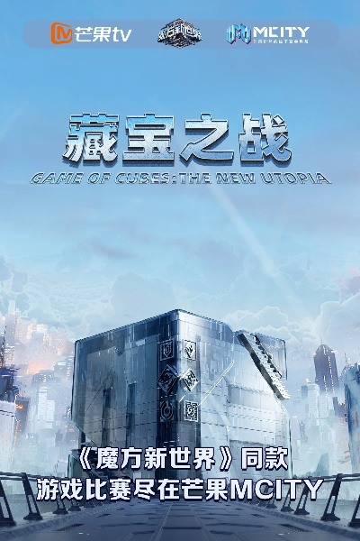 (探索魔方的奥秘)探索未知世界的魔方战士第一季全集精彩上线 (探索魔方的奥秘)探索未知世界的魔方战士第一季全集精彩上线