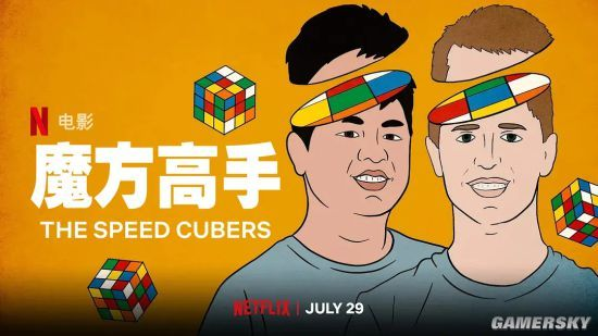 (探索魔方的奥秘)探索未知世界的魔方战士第一季全集精彩上线 (探索魔方的奥秘)探索未知世界的魔方战士第一季全集精彩上线