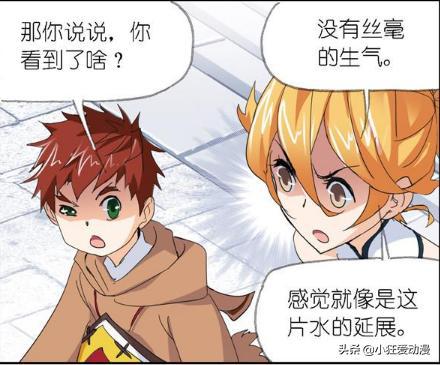 (群星之子逃婚录在线阅读)群星之子逃婚录漫画免费阅读,笑料百出,剧情精彩纷呈