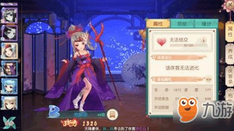 (侠客道阵容搭配)侠客道混沌影和血影,你更倾向哪一个呢? (侠客道阵容搭配)侠客道混沌影和血影,你更倾向哪一个呢?