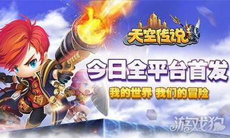 锻造与冒险开服时间最新消息:探索未知世界,打造属于你的传奇之路 锻造与冒险开服时间最新消息:探索未知世界,打造属于你的传奇之路