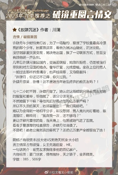 (群星之子逃婚录2849章)群星之子逃婚录全本:跌宕起伏的爱情冒险故事 (群星之子逃婚录2849章)群星之子逃婚录全本:跌宕起伏的爱情冒险故事