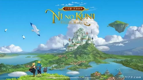 探索二之国交错世界中的独特景点位置,揭开神秘幻想之旅的面纱!
