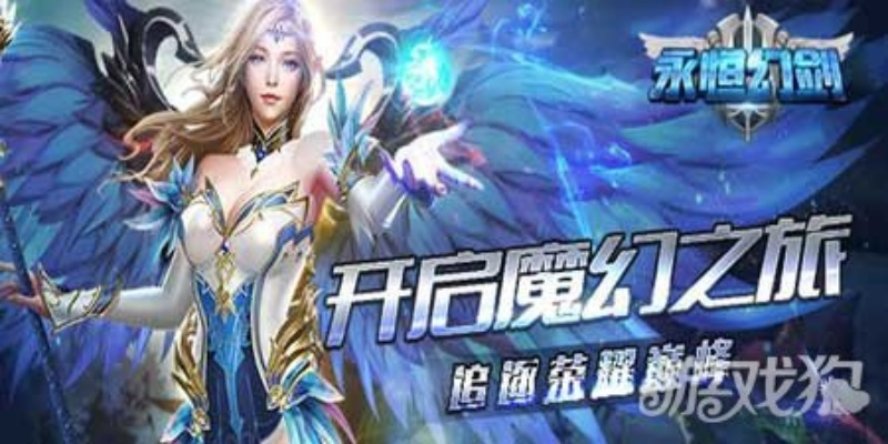 (永恒神域停服了为什么)永恒剑域小程序停服了吗?探讨游戏停服原因及玩家影响